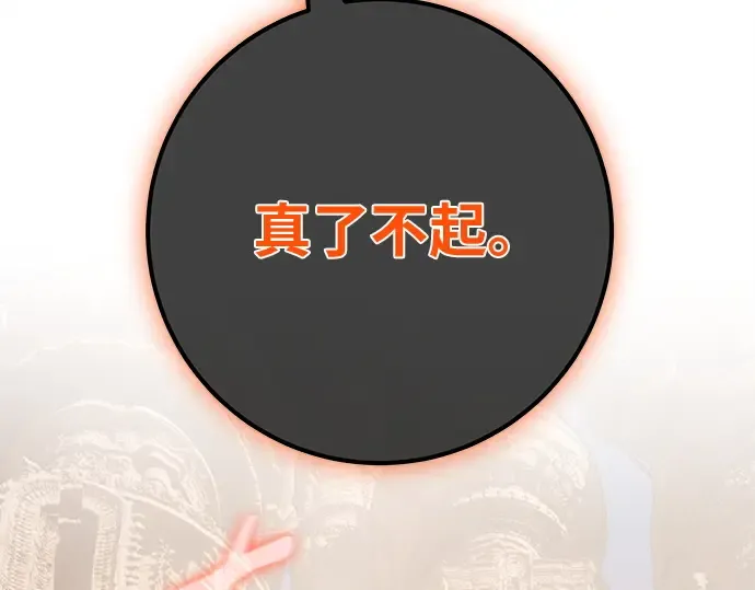 第154话 圣魔大战（5） 第205页