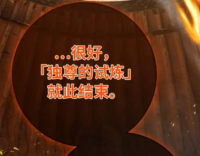 第154话 圣魔大战（5） 第207页