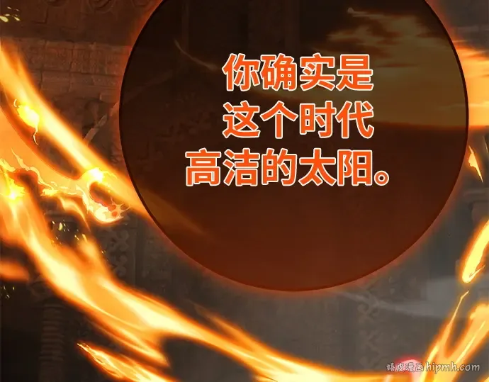 第154话 圣魔大战（5） 第208页