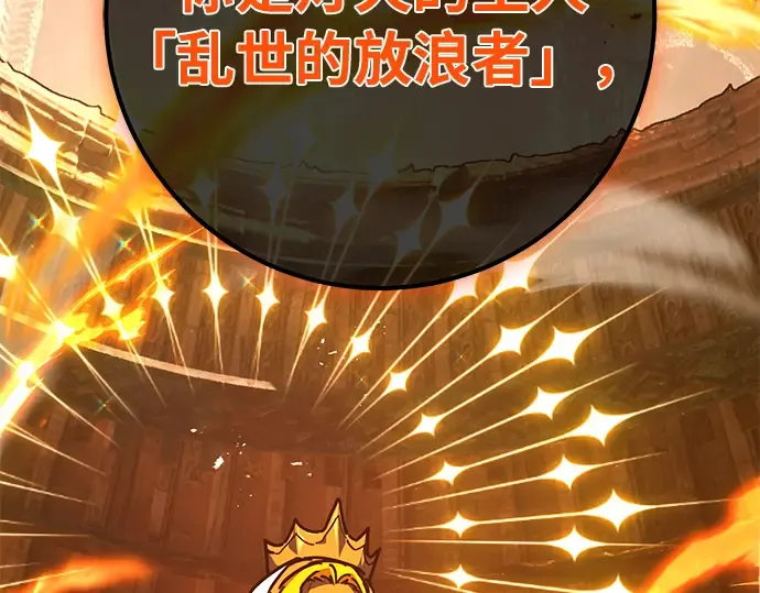 第154话 圣魔大战（5） 第212页