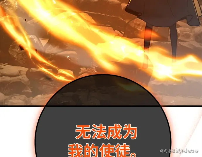 第154话 圣魔大战（5） 第216页