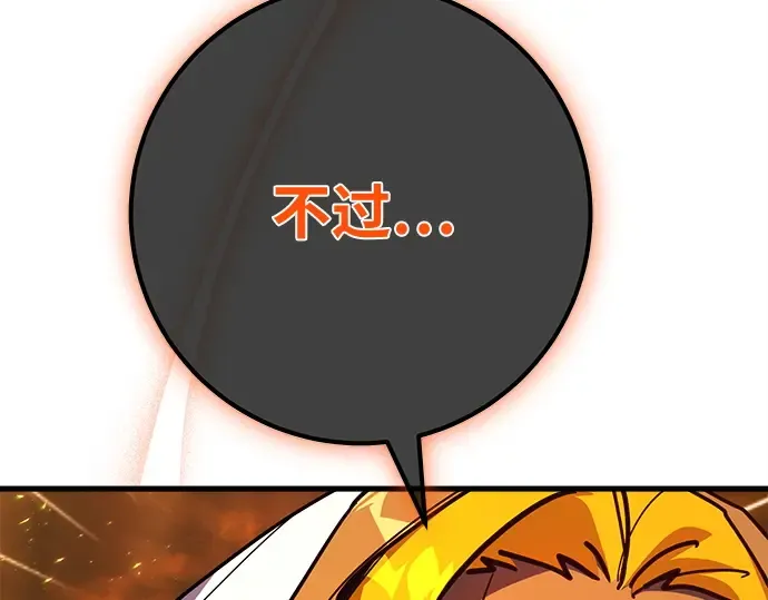 第154话 圣魔大战（5） 第218页