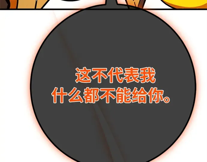 第154话 圣魔大战（5） 第221页