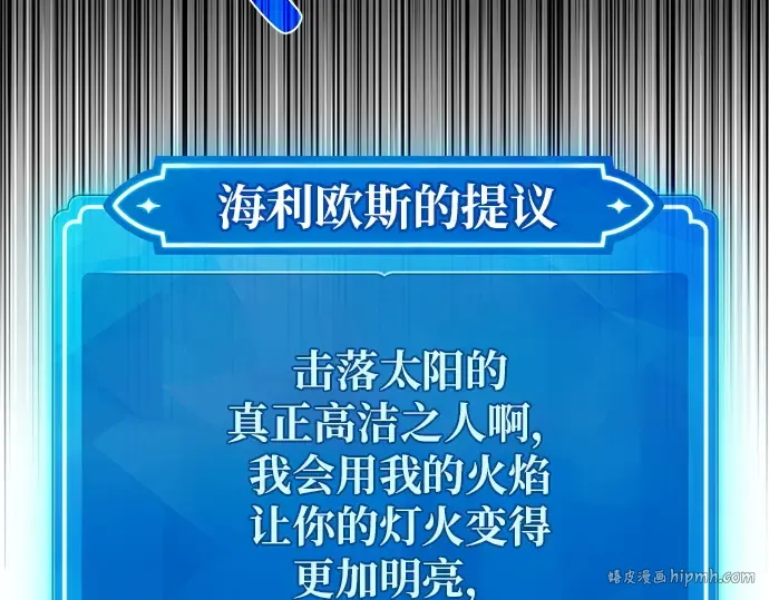 第154话 圣魔大战（5） 第232页