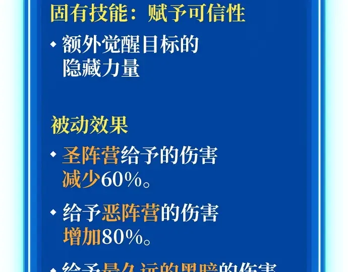第154话 圣魔大战（5） 第234页