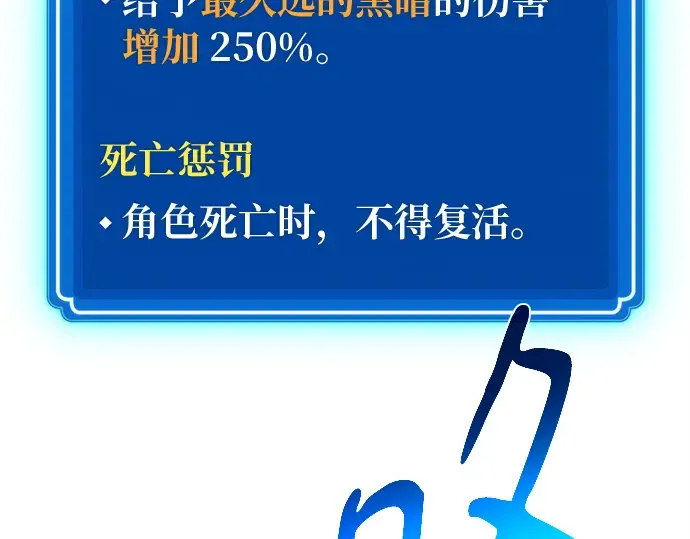 第154话 圣魔大战（5） 第235页