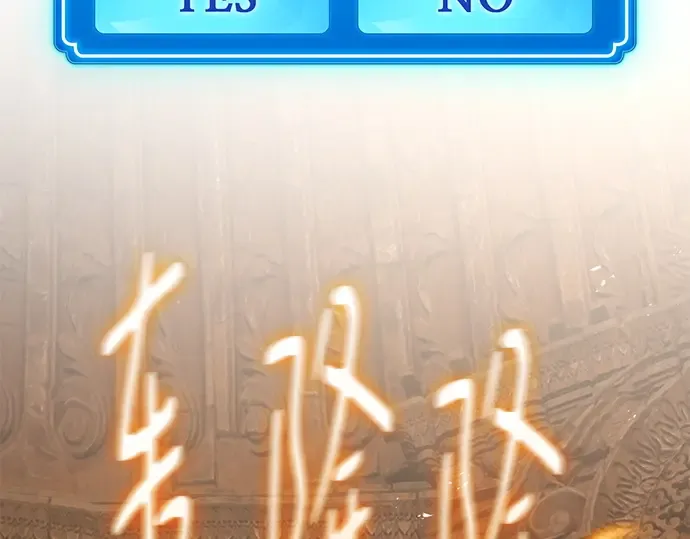 第154话 圣魔大战（5） 第238页