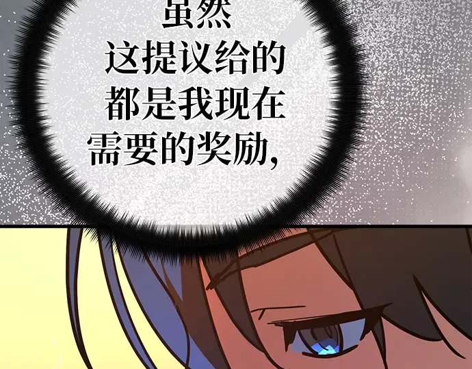 第154话 圣魔大战（5） 第242页