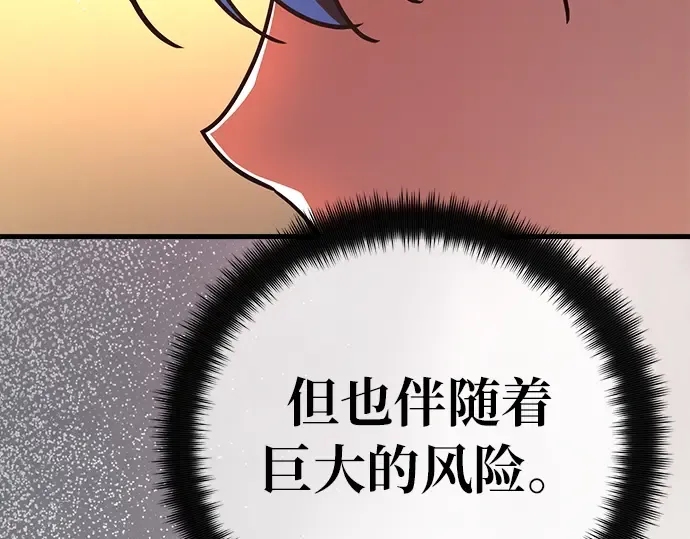 第154话 圣魔大战（5） 第243页