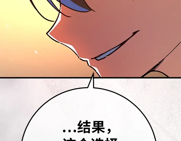 第154话 圣魔大战（5） 第245页
