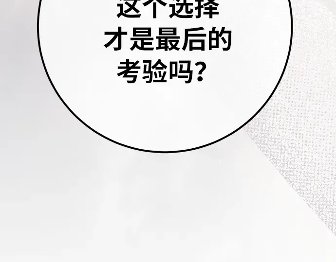 第154话 圣魔大战（5） 第246页