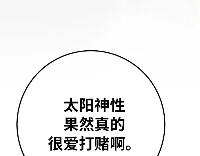 第154话 圣魔大战（5） 第247页