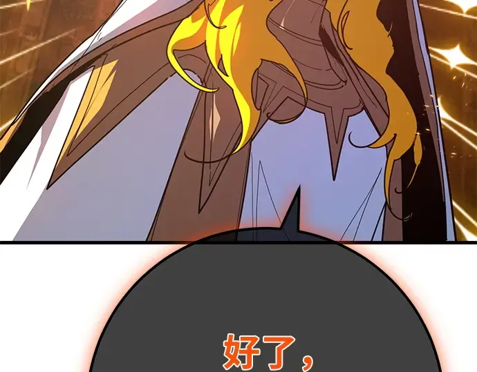 第154话 圣魔大战（5） 第249页