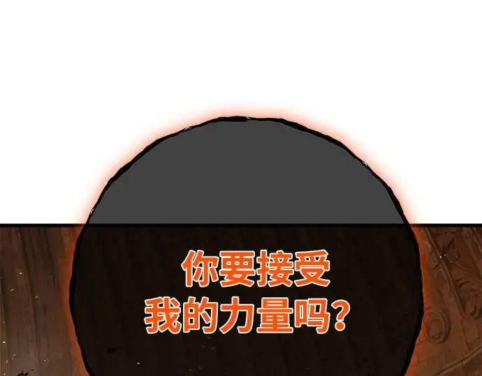 第154话 圣魔大战（5） 第251页