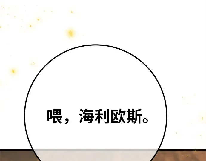 第154话 圣魔大战（5） 第254页