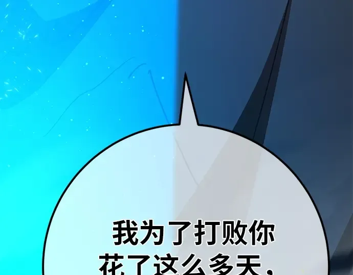 第154话 圣魔大战（5） 第258页
