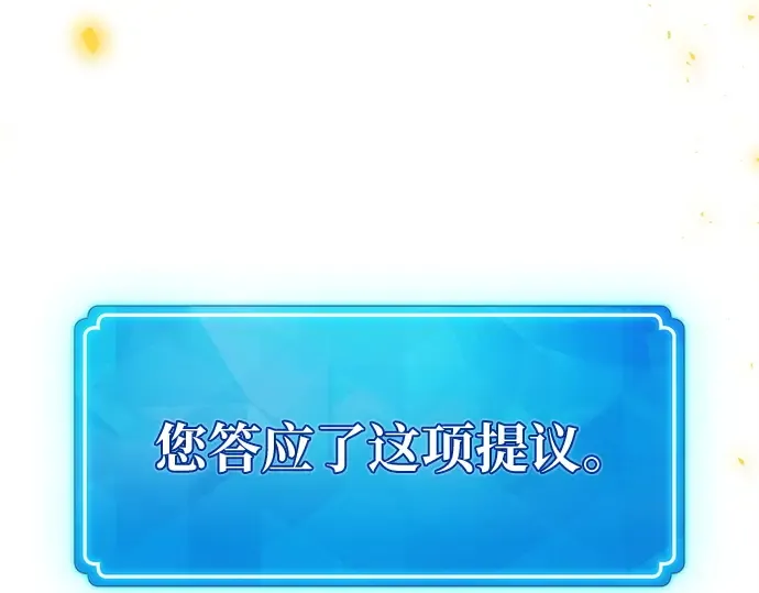 第154话 圣魔大战（5） 第260页