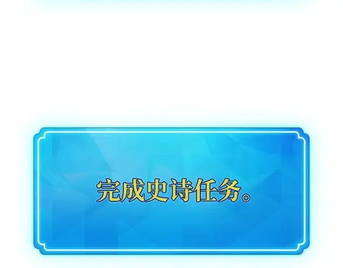 第154话 圣魔大战（5） 第261页