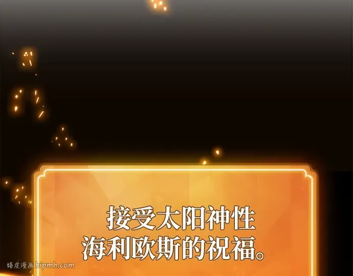 第154话 圣魔大战（5） 第264页