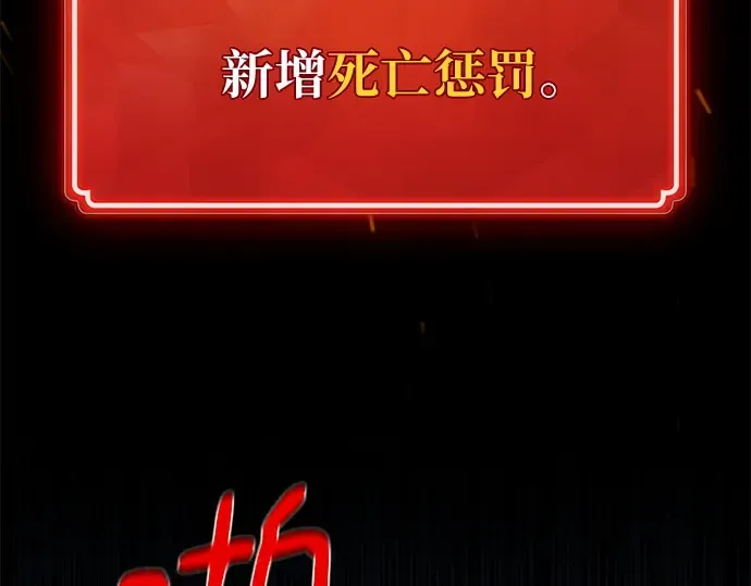 第154话 圣魔大战（5） 第270页