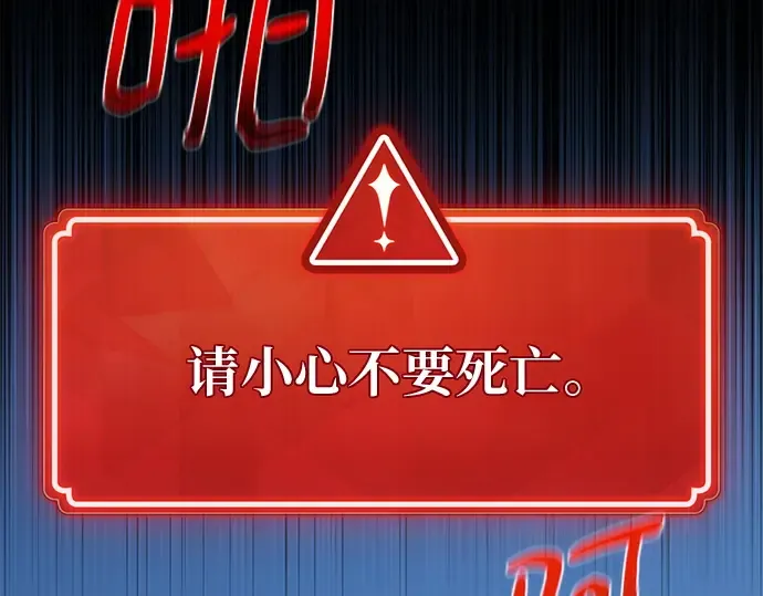 第154话 圣魔大战（5） 第271页