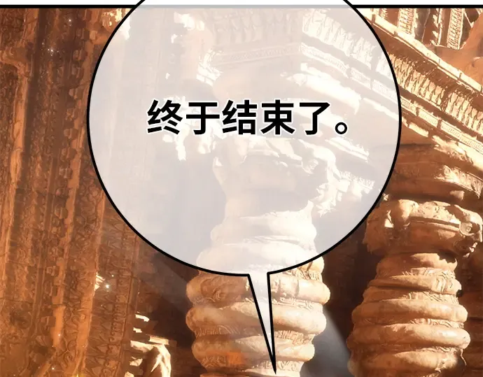 第154话 圣魔大战（5） 第276页