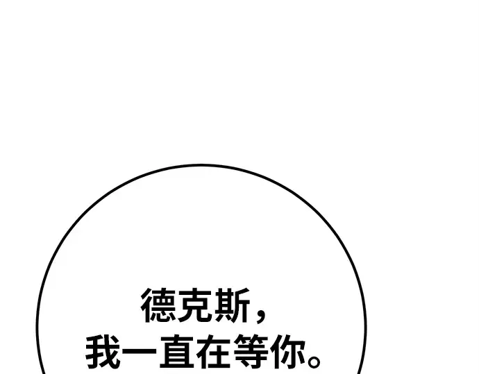 第154话 圣魔大战（5） 第279页