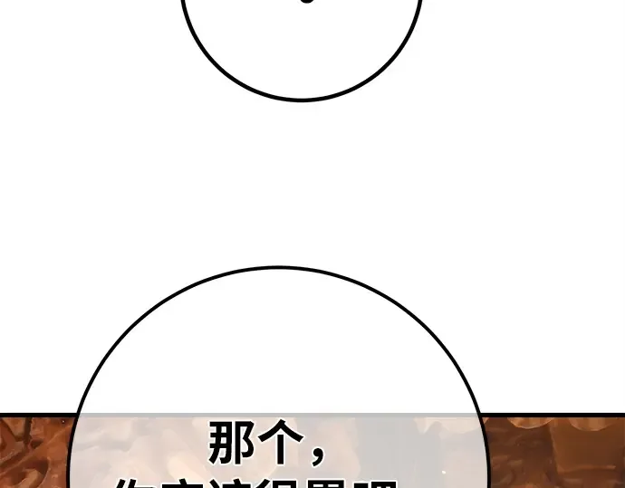 第154话 圣魔大战（5） 第282页