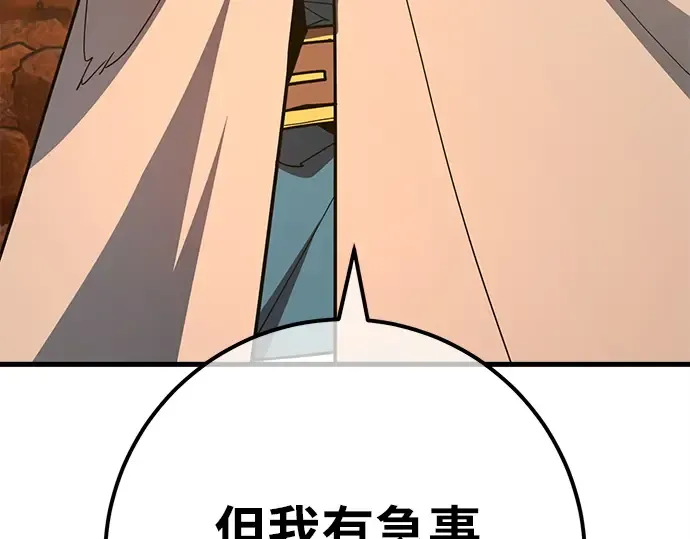 第154话 圣魔大战（5） 第285页