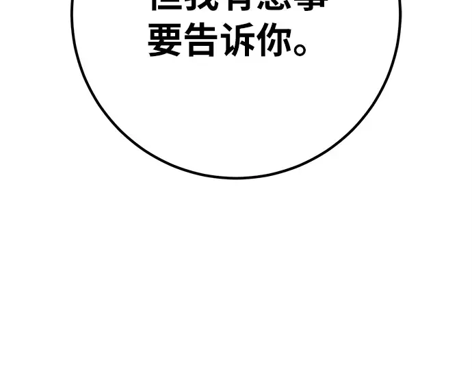 第154话 圣魔大战（5） 第286页