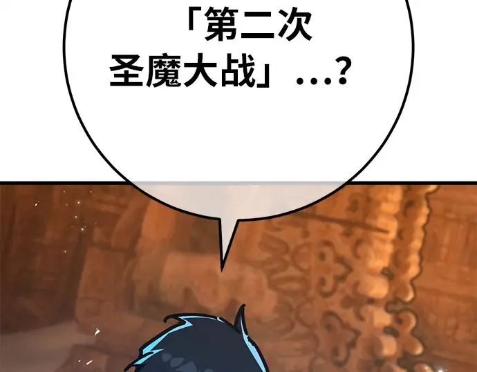 第154话 圣魔大战（5） 第290页