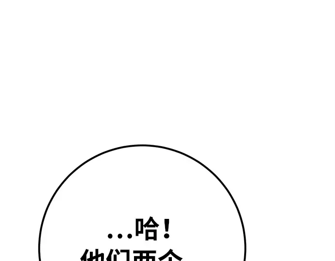 第154话 圣魔大战（5） 第293页