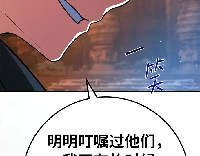 第154话 圣魔大战（5） 第295页