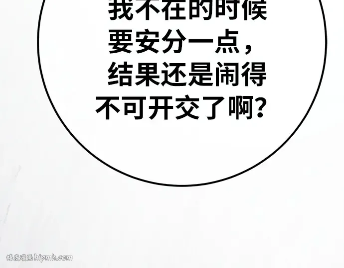 第154话 圣魔大战（5） 第296页