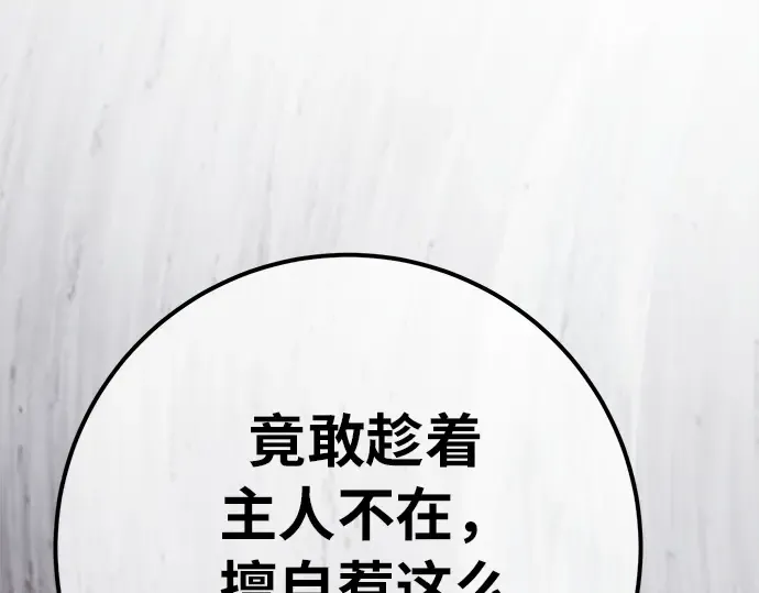 第154话 圣魔大战（5） 第297页