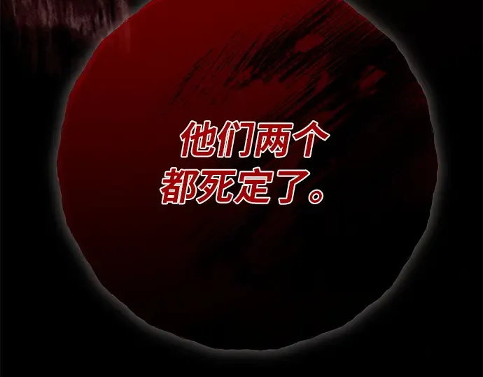 第154话 圣魔大战（5） 第305页