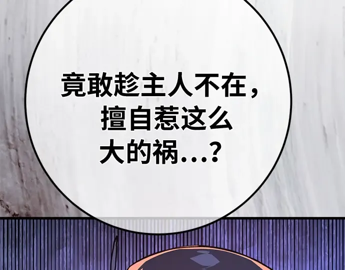 第155话 圣魔大战（6） 第2页