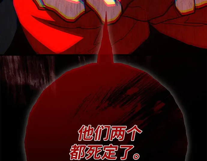 第155话 圣魔大战（6） 第9页