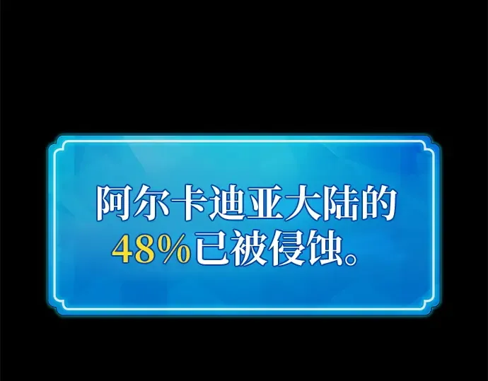 第155话 圣魔大战（6） 第13页