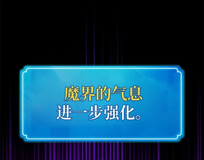 第155话 圣魔大战（6） 第14页