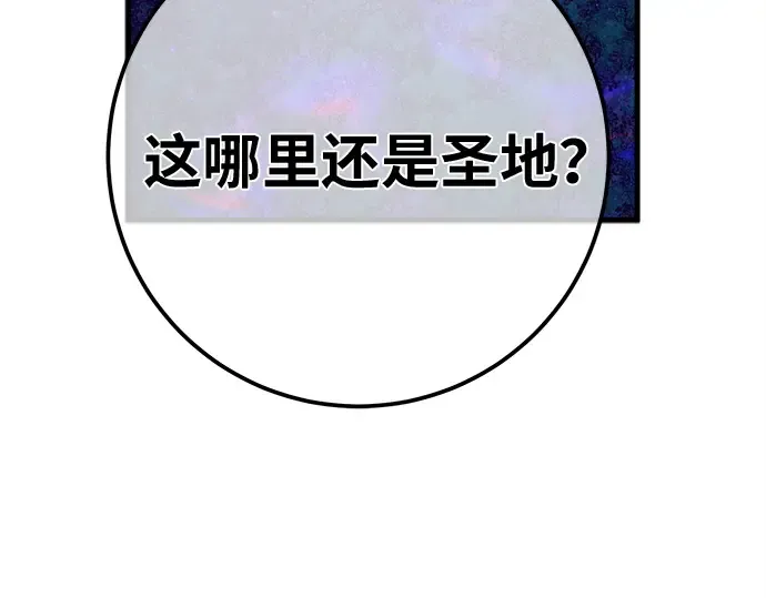 第155话 圣魔大战（6） 第26页