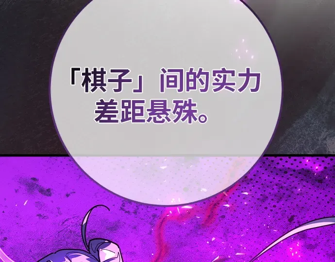 第155话 圣魔大战（6） 第29页