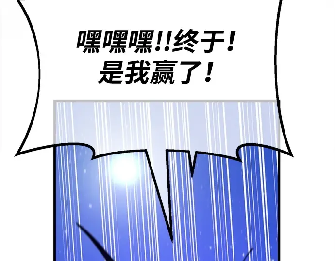 第155话 圣魔大战（6） 第35页