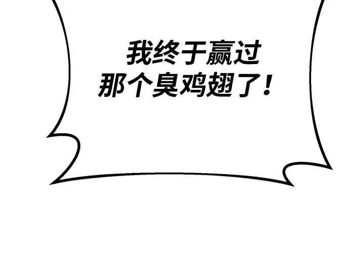 第155话 圣魔大战（6） 第38页