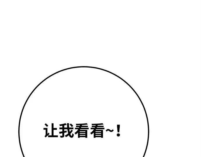 第155话 圣魔大战（6） 第39页