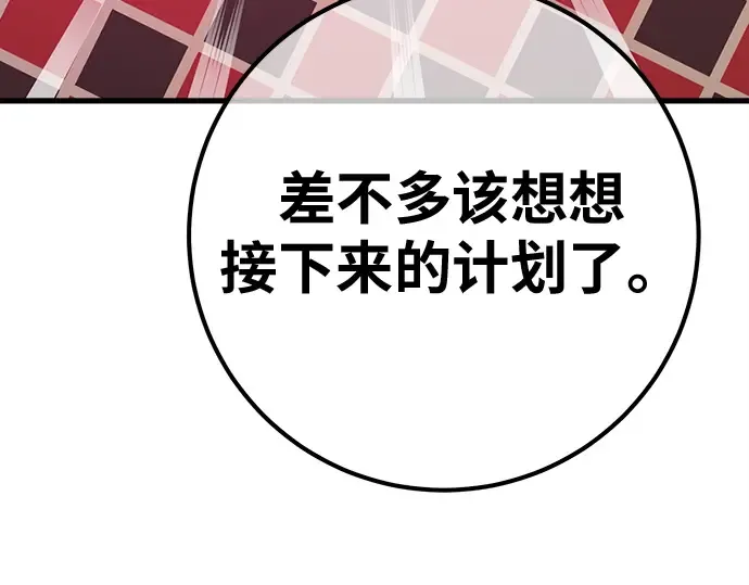 第155话 圣魔大战（6） 第42页
