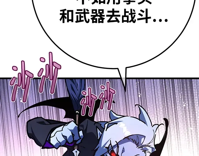 第155话 圣魔大战（6） 第46页