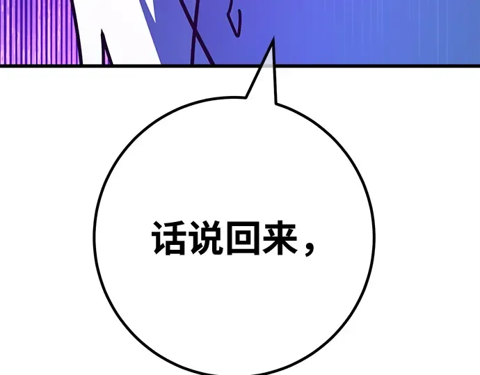 第155话 圣魔大战（6） 第51页