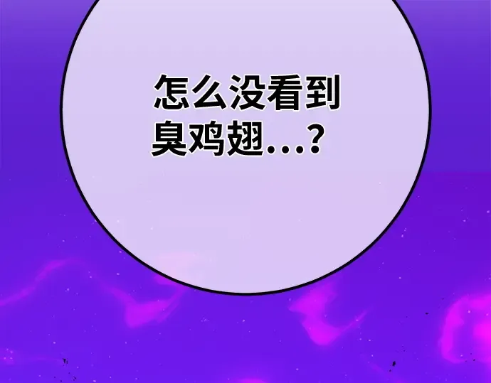 第155话 圣魔大战（6） 第53页