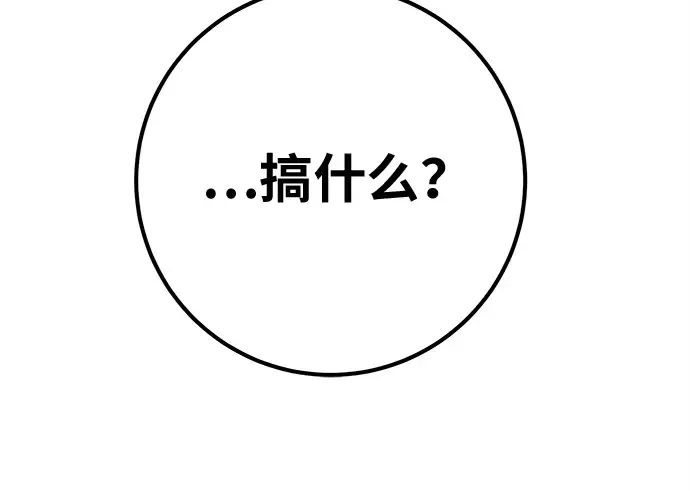 第155话 圣魔大战（6） 第65页